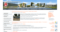 Desktop Screenshot of permecology.ru