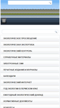 Mobile Screenshot of permecology.ru